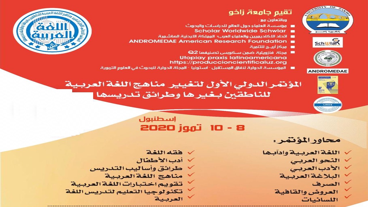The International Conference on changing Arabic language curricula for non-native speakers and teaching methods