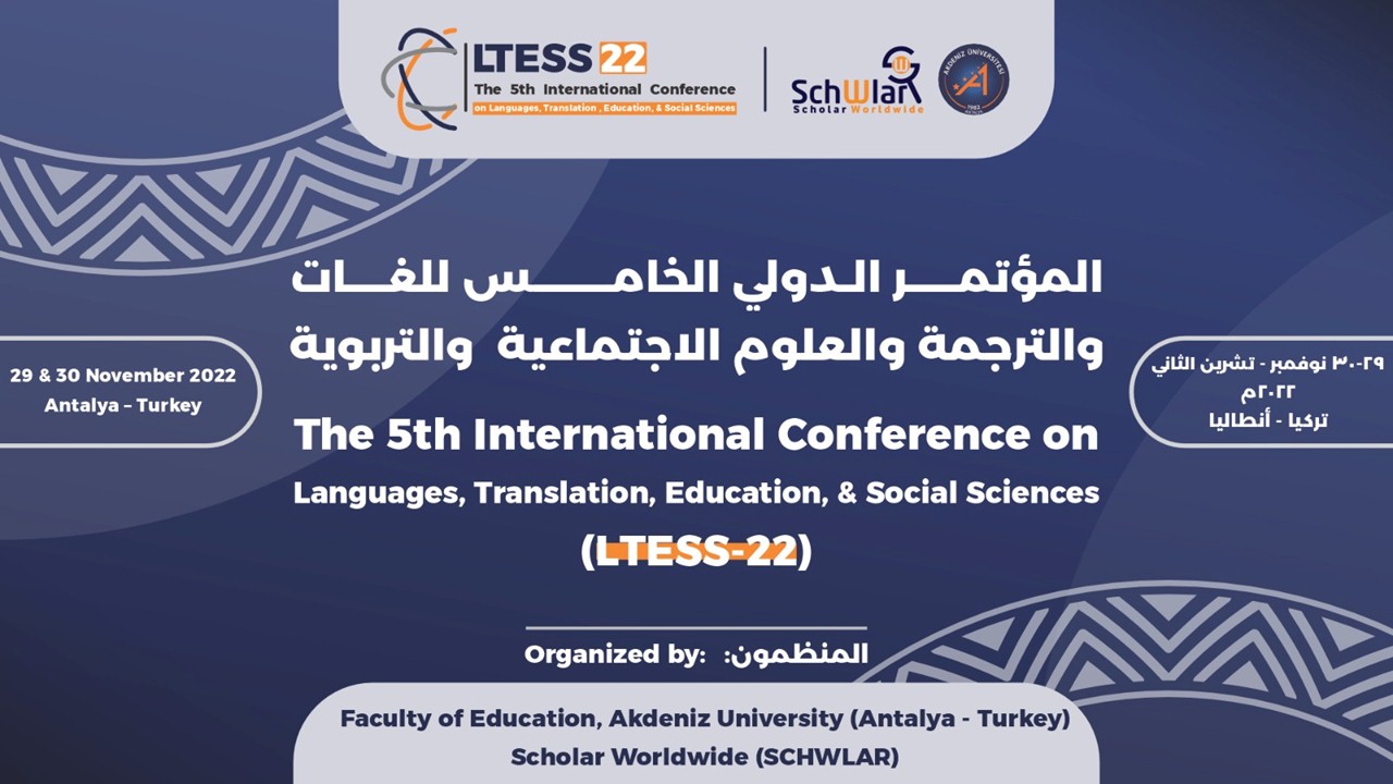 المؤتمر الدولي: الخامس للغات والترجمة والعلوم الاجتماعية والتربوية(LTESS-22)