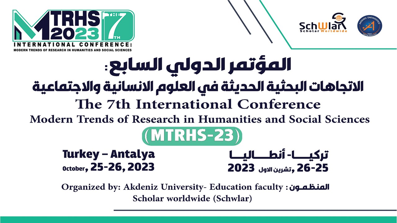 المؤتمر الدولي السابع: الاتجاهات البحثية الحديثة في العلوم الانسانية والاجتماعية (MTRHS-23)