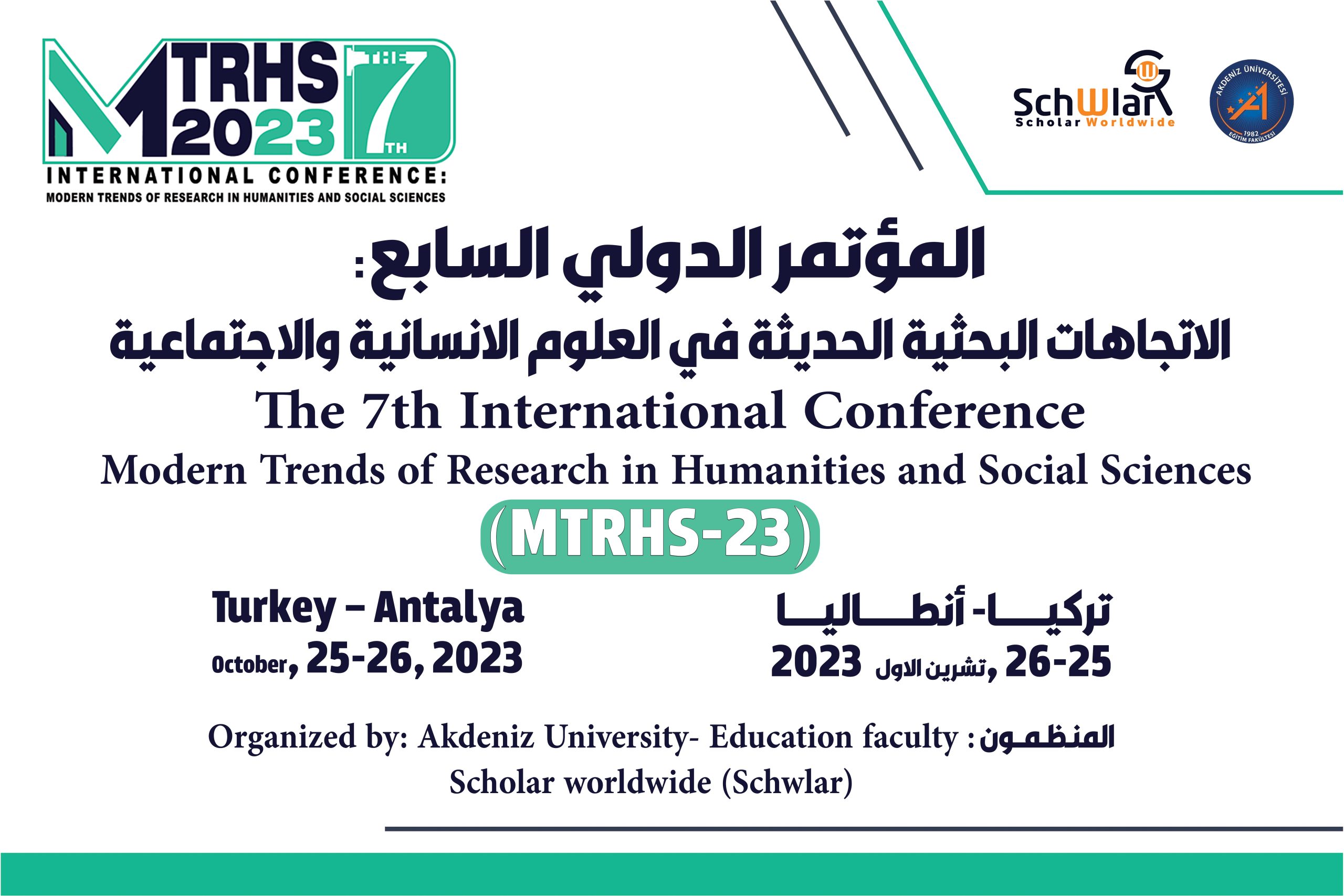 المؤتمر الدولي السابع: الاتجاهات البحثية الحديثة في العلوم الانسانية والاجتماعية (MTRHS-23)