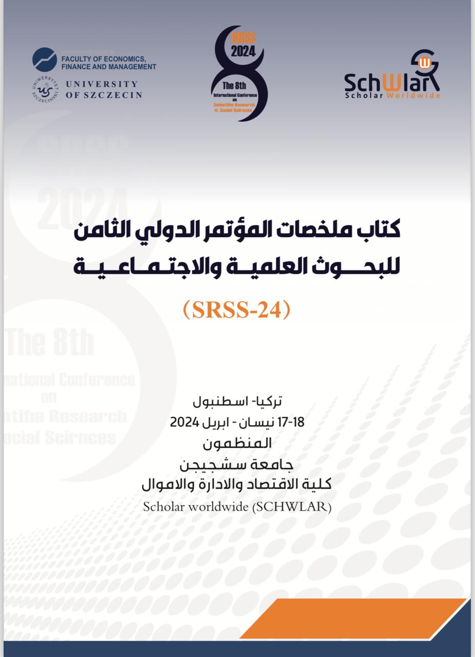 كتاب ملخصات المؤتمر الدولي الثامن: للبحوث العلمية والاجتماعية  (SRSS-24)