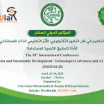 المؤتمر الدولي العاشر:  التعليم في ظل التطور التكنولوجي: الأثر التعليمي للذكاء الاصطناعي  كأداة لتحقيق التنمية المستدامة (ESDTAI-25)