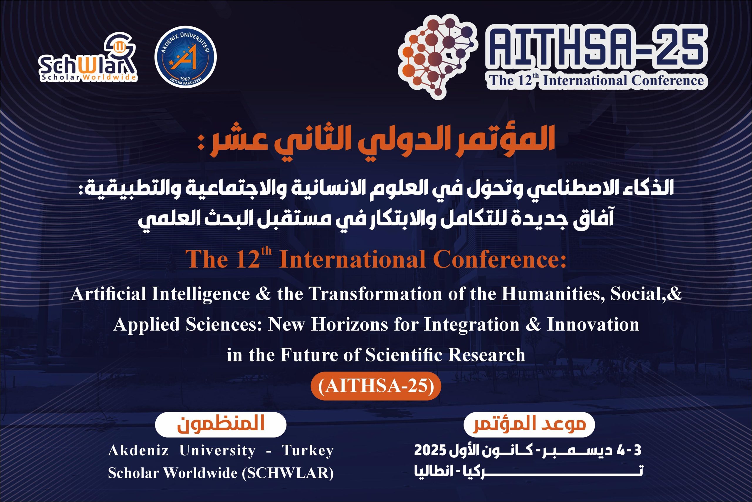 The 12th International Conference: Artificial Intelligence and the Transformation of the Humanities, Social, and Applied Sciences:  New Horizons for Integration and Innovation in the Future of Scientific Research  (AITHSA-25)